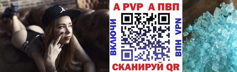 купить наркотики цена  Покровск  A PVP VHQ 
