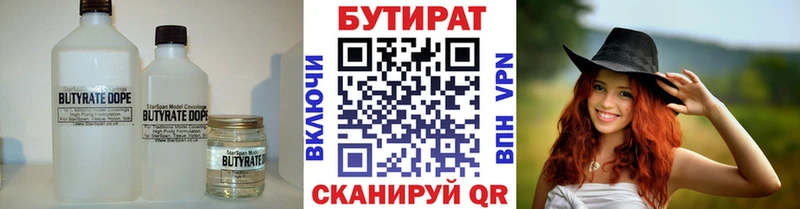 БУТИРАТ бутик  блэк спрут tor  Покровск 