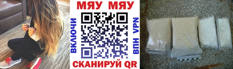 Мефедрон кристаллы  что такое   Покровск 