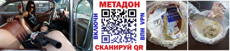 МЕТАДОН кристалл  mega зеркало  Покровск 