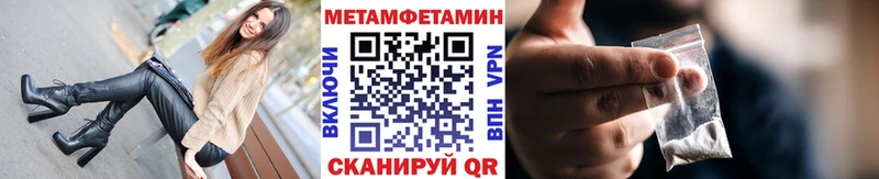 mega ССЫЛКА  где купить наркоту  Покровск  Метамфетамин Methamphetamine 